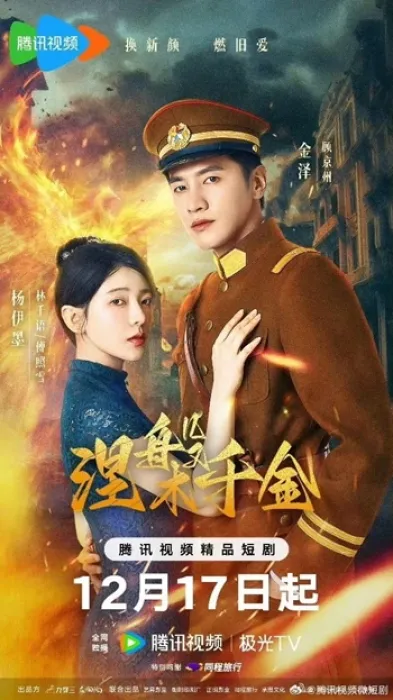 Xem phim Niết Bàn Thiên Kim