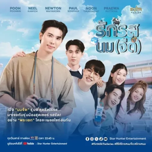 Xem phim Yêu Vị Sữa Tươi