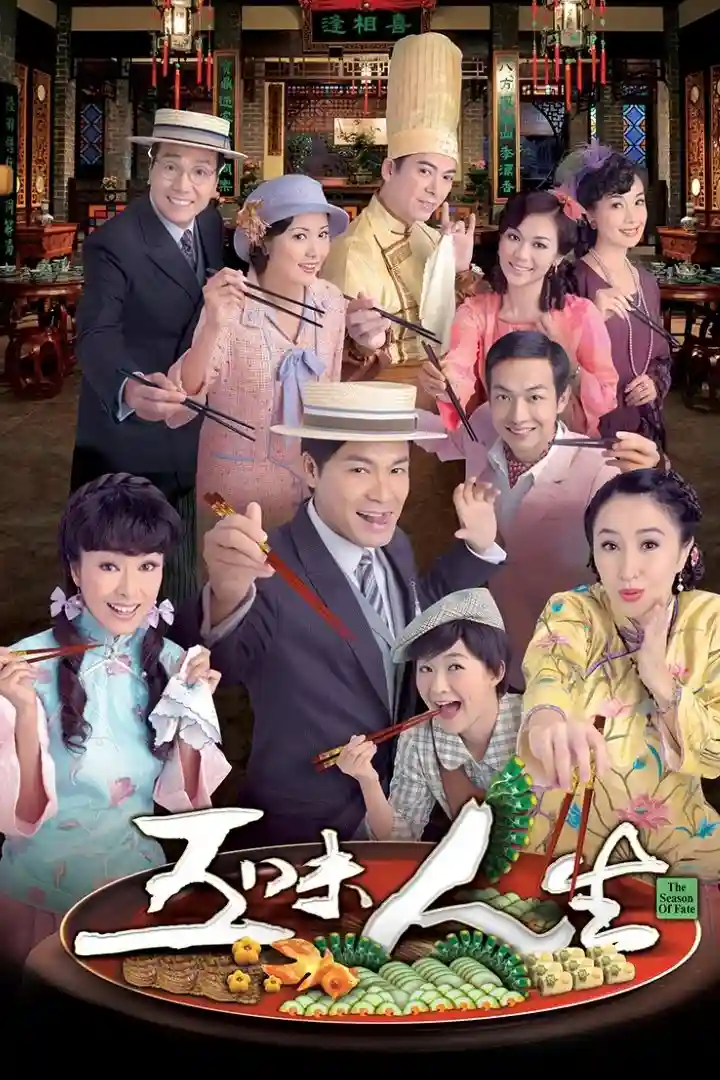Ngũ Vị Nhân Sinh
