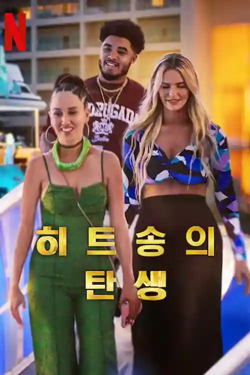 Tác Giả Của Những Bài Hit
